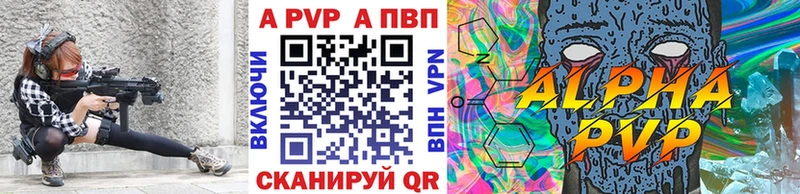 Альфа ПВП кристаллы  ОМГ ОМГ как войти  Евпатория  купить закладку 
