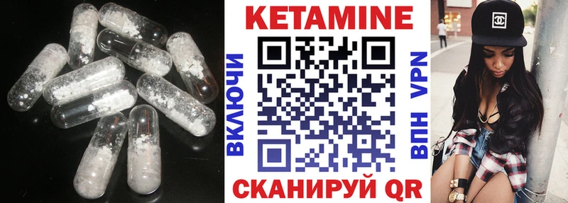 КЕТАМИН VHQ  kraken зеркало  Евпатория 