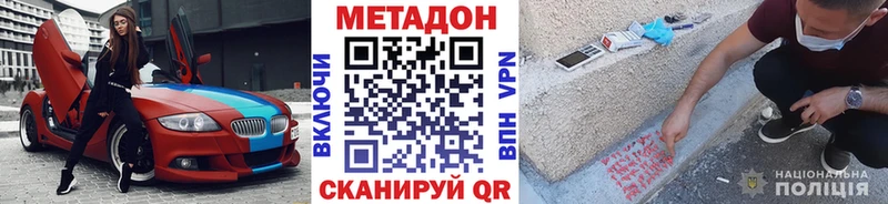 дарнет шоп  Евпатория  Метадон мёд 