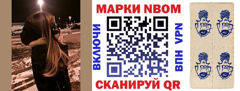Марки N-bome 1,8мг  мориарти какой сайт  Евпатория  цена наркотик 